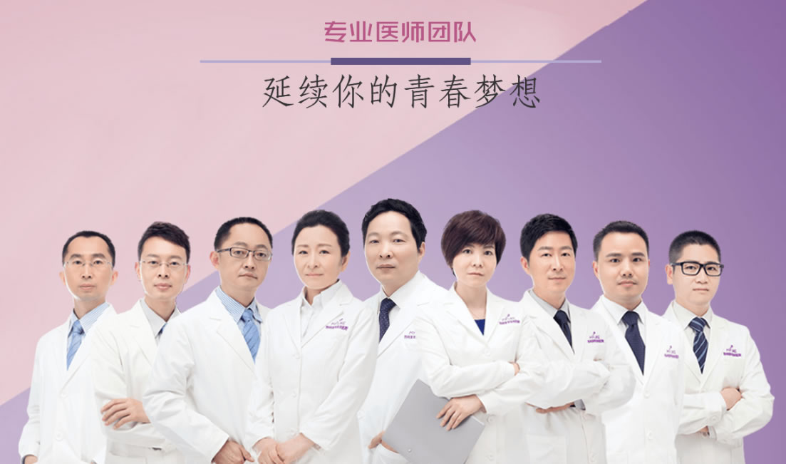 专业医师团队 延续你的青春梦想