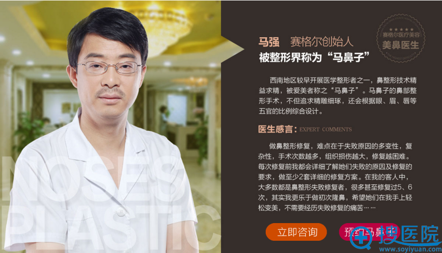 重庆赛格尔整形美容门诊部