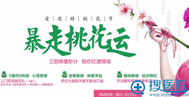 武汉招聘美容_医美招聘 求职招聘