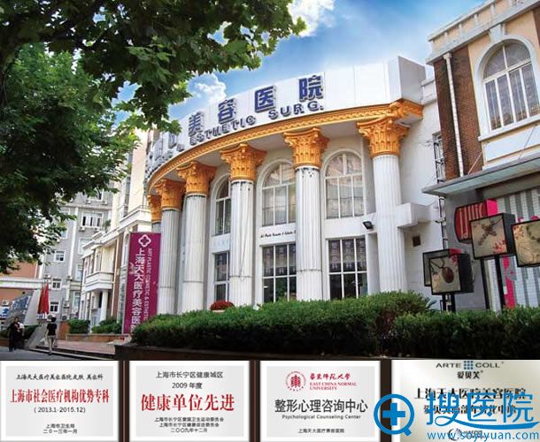 上海整容医院排名_上海医院图片