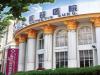 上海天大医疗美容医院