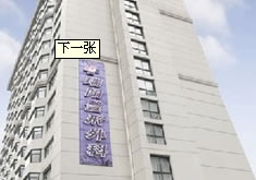 上海伊美尔瑞阳整形外科门诊部