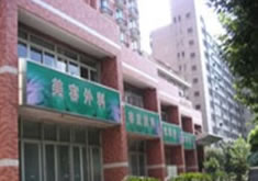 上海市新极点医疗美容诊所