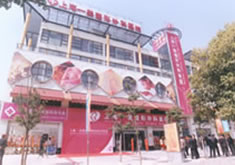 上海一美整形外科医院