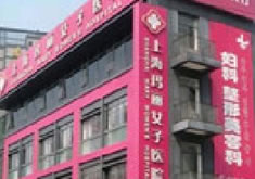 上海玛丽医院整形美容中心