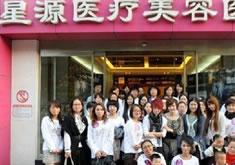上海新星医疗整形美容门诊部