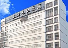 中国香港长江国际整形美容医院