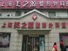 上海美之源整形外科医院