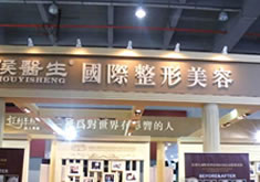 北京侯医生国际整形美容诊所