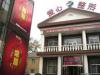长春爱心整形医疗美容医院