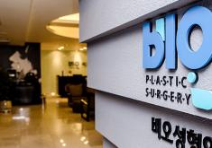 韩国bio整形医院