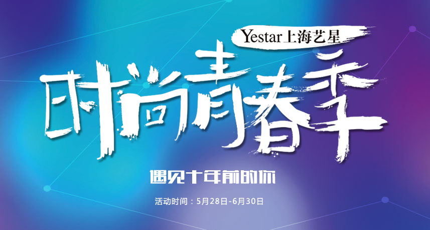 yestarʱഺʮǰ