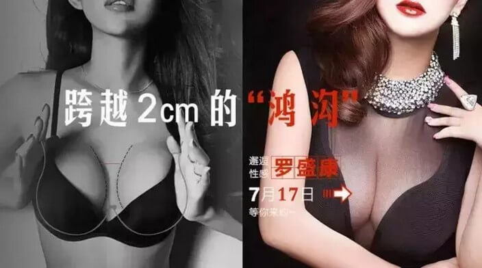 跨越2cm的“鸿沟”，邂逅性感