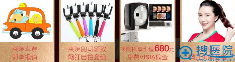 超值网红四重大礼