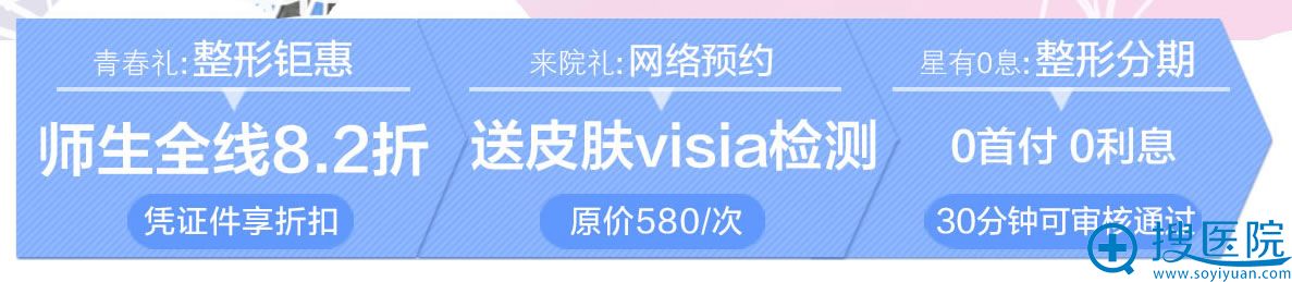 艺星暑期预约礼：预约更是有豪礼，预约即送2800元美丽基金