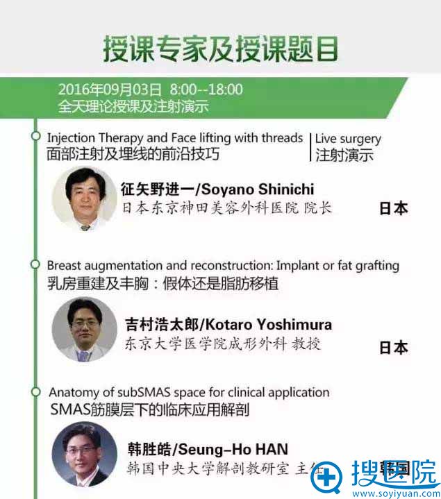 第六届中日韩美微整形激光美容技术国际交流会9月与您相约大连 整形美容行业新闻资讯 搜医院 第六届中日韩美微整形激光美容技术国际交流会9月与您相约大连 整形美容行业新闻资讯 搜医院