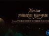 Yestar中韩数字化内窥镜隆乳技术交流峰会于8月26在上海召开
