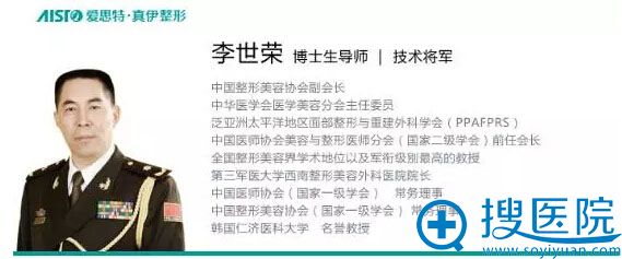 李世荣将军