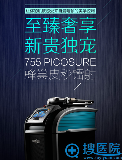 755PicoSure䳲Ƥ뼤ʵͼƬ