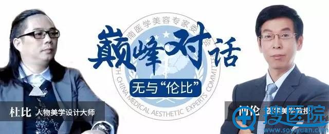 无与伦比——医学与美学的对话