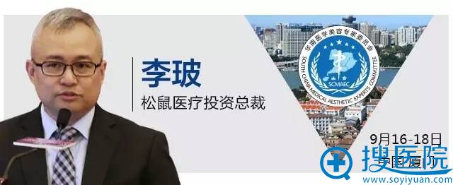 达美斯经营大家论坛暨医美机构营销创新研讨班