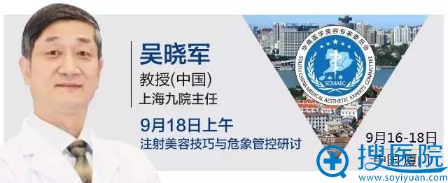 <!--<i data=20240710 data-id=16304></i>-->教授就注射美容作注射演示与答疑