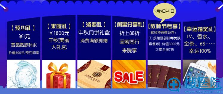 预约礼、来院礼、消费礼、闺蜜分享礼、教师节专享、幸运<span style=