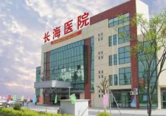 上海长海医院整形外科