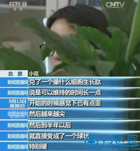 小花（化名）的自述