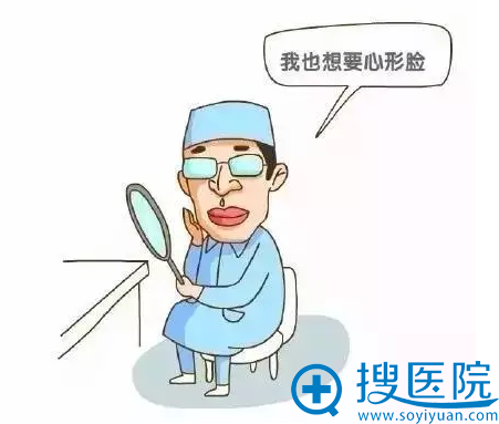 整形医生其实也是想改变的