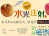宜昌前卫整形十月水光注射特惠 +无痕水光5940元/各3次
