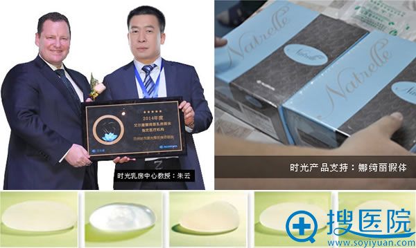 兰州时光Natrelle娜绮丽丰胸假体