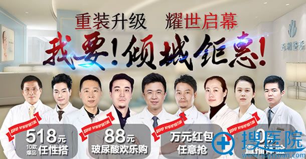 重庆五洲整形重装升级抄底优惠