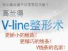 韩国高兰得整形V-line四方脸整形术 改脸型拥有瓜子脸不再是梦