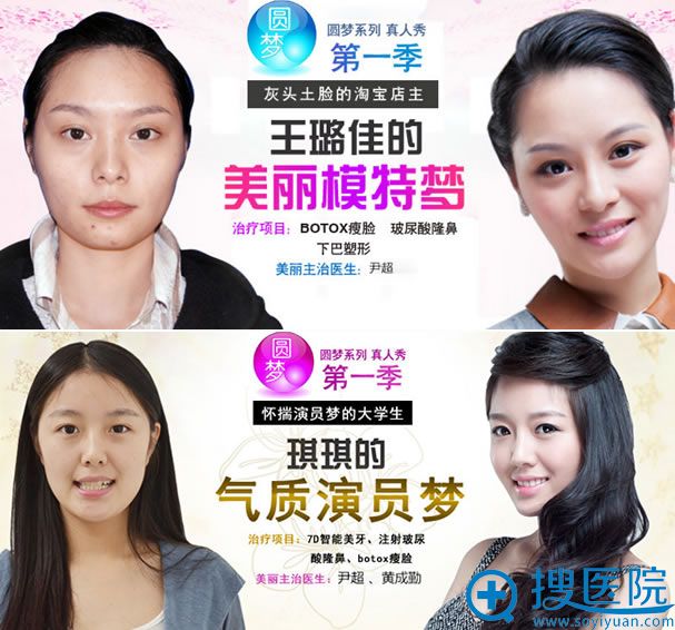 维多利亚圆梦真人秀案例效果图