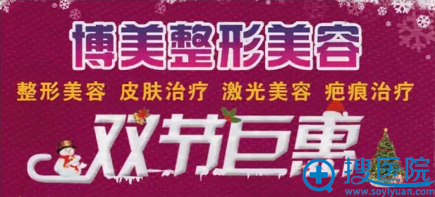 <!--<i data=20240710 data-id=9170></i>-->整形双节巨惠整形活动