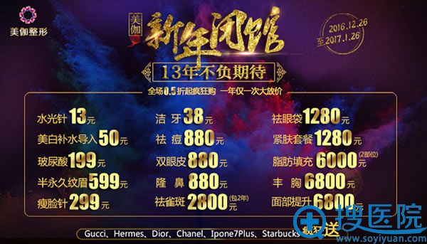 重庆美咖整形品牌活动整形价格表