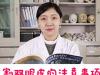 北京八大处整形医生石蕾教授讲述割双眼皮手术前后注意事项