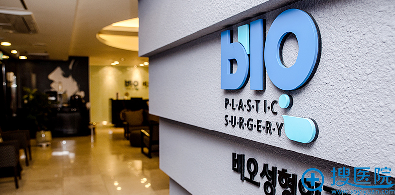 韩国BIO整形医院入口