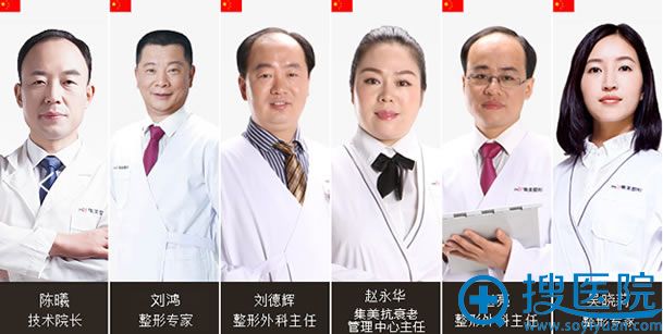 郑州集美整形医生团队