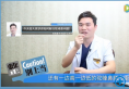 北京英煌医疗整形医院王勋院长骆峰鼻怎么办视频专访Q&A