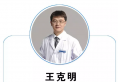 北京八大处整形王克明：自体脂肪面部填充术后注意事项+案例