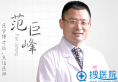 专访北京朝阳医院整形外科范巨峰教授 乳房小问题安全大隐患