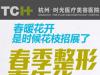 【价格表】杭州时光春季整形嘉年华开幕 项目8折玻尿酸880