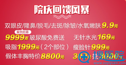 郑州整形医院招聘_郑州一科整形医院 简介(4)