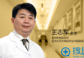 专访北京美莱吸脂医生王志军教授 医生技术决定着吸脂效果