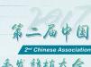 2017第二届中国毛发移植大会5月杭州召开 报名方式及费用公布