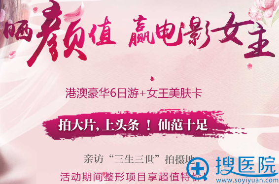 <!--<i data=20240710 data-id=14194></i>-->整形医院3月活动