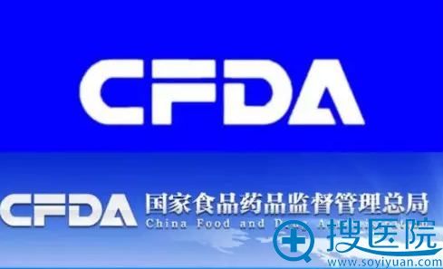 嗨体细胞赋活针经过CFDA专业认证批准