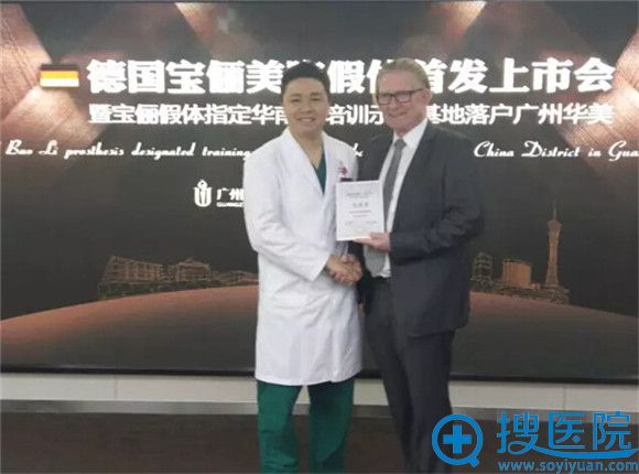 张胜昌_德国宝俪胸假体指定使用医师